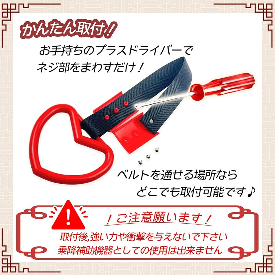 Amazon | HTharros 車用 吊り革 ハート型 内装 アクセサリー